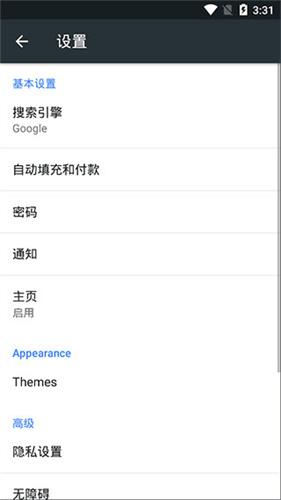 猕猴桃浏览器截图3