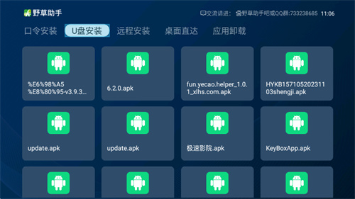 野草助手电视版