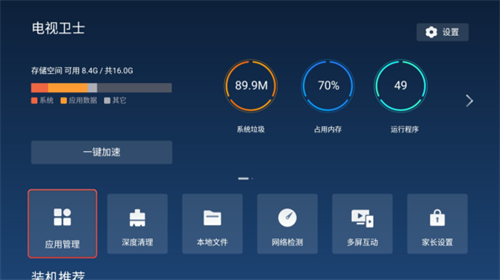 野草助手电视版截图1