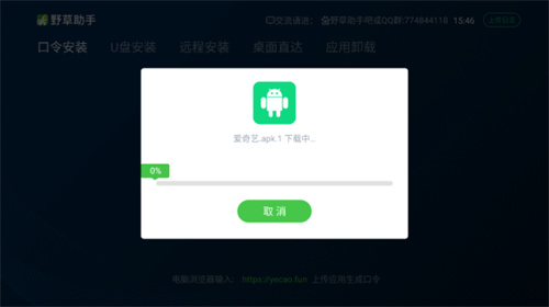 野草助手电视版