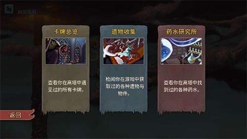杀戮尖塔截图1