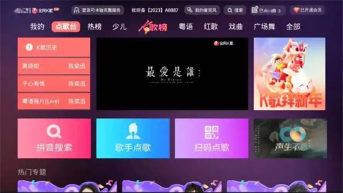 全民k歌tv版
