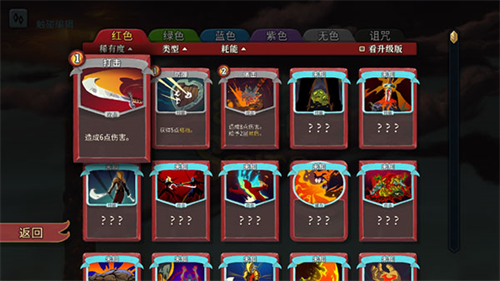 杀戮尖塔截图4