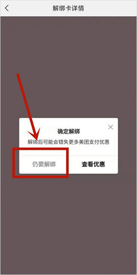 美团优选极速版