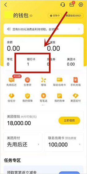 美团优选极速版