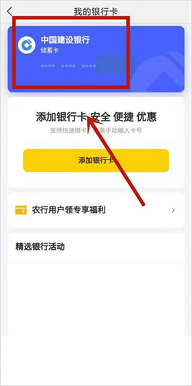美团优选极速版