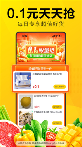 美团优选极速版截图5