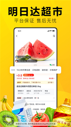 美团优选极速版截图1