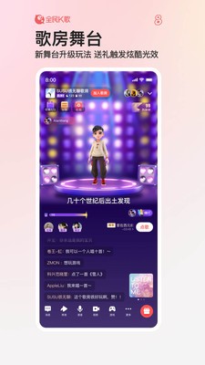 全民k歌tv版截图4