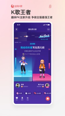 全民k歌tv版截图1