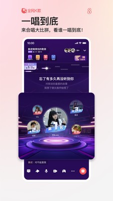 全民k歌tv版截图3