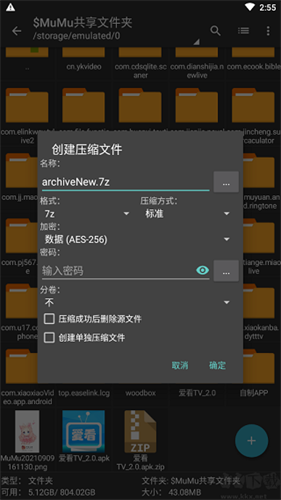 zarchiver老版本