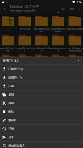 zarchiver老版本
