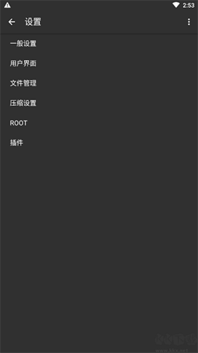 zarchiver老版本