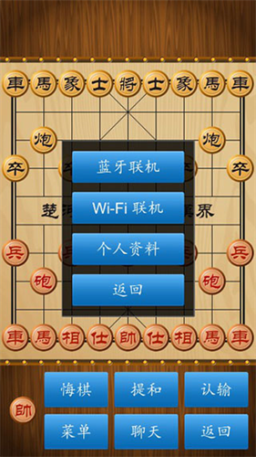 中国象棋单机版
