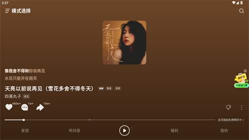 汽水音乐app