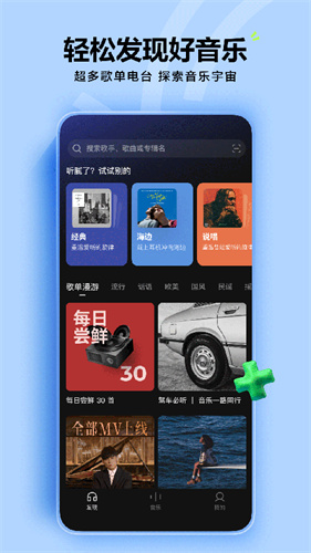 汽水音乐app截图4