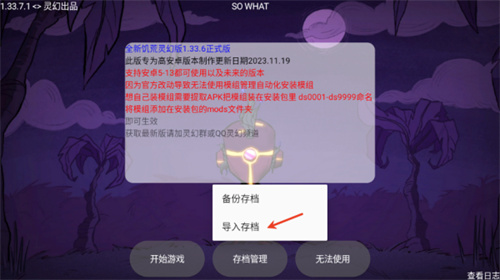 饥荒灵幻版最新版