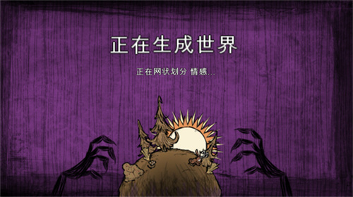 饥荒灵幻版最新版截图5