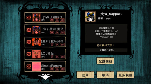 饥荒灵幻版最新版截图1