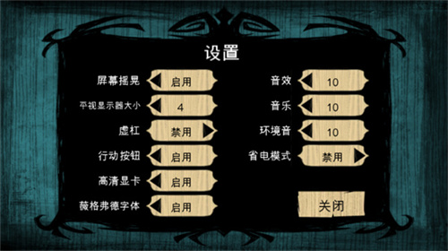 饥荒灵幻版最新版截图4