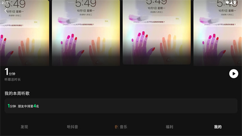汽水音乐app