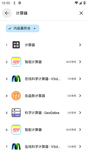 奇妙工具箱截图1