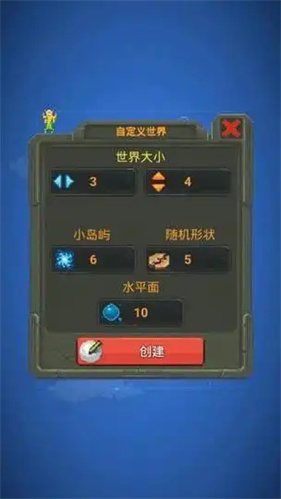 世界盒子