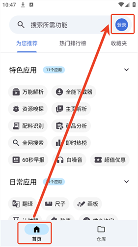 奇妙工具箱