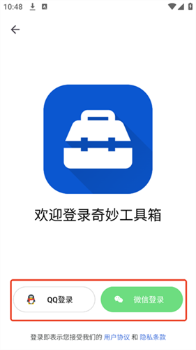 奇妙工具箱