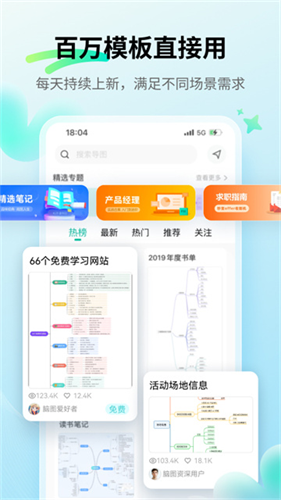 亿图脑图截图4