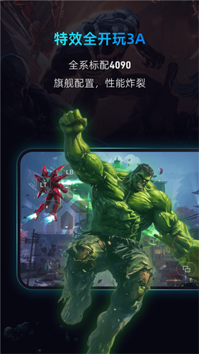 海马云电脑截图2