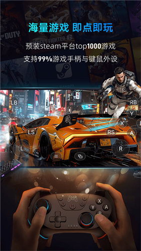 海马云电脑截图3
