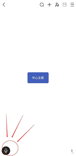 亿图脑图