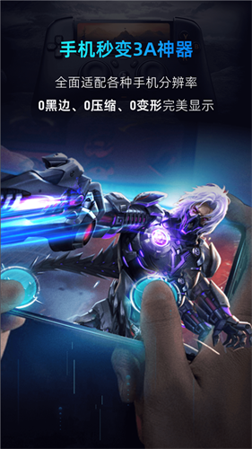 海马云电脑截图4