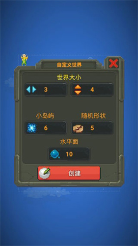 世界盒子截图3