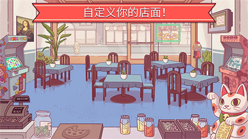 可口的披萨截图2