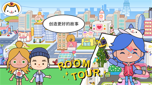 米加小镇截图3