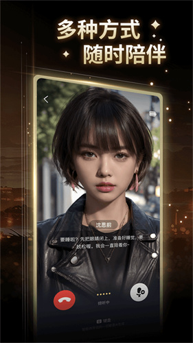 星野截图3