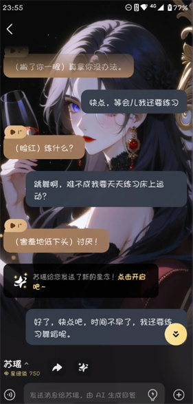 星野