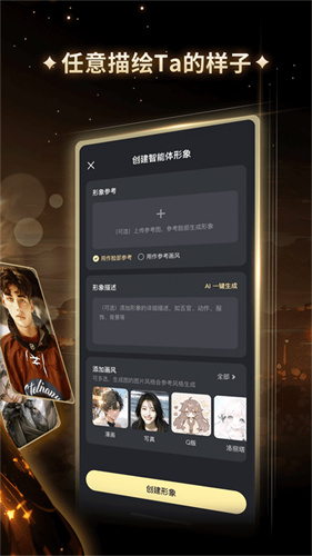 星野截图5
