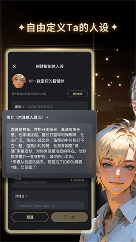星野截图1