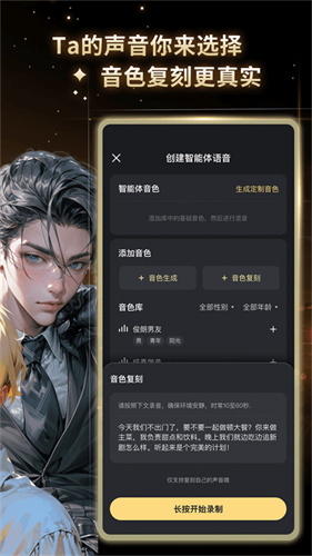 星野截图2