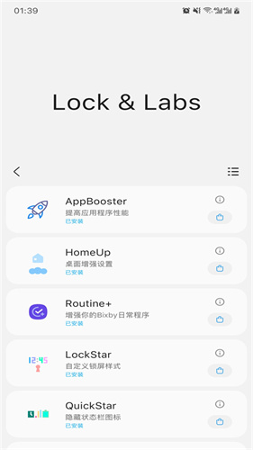 双开助手永久免费版截图1