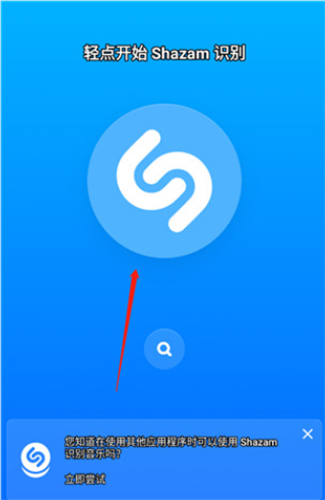 Shazam