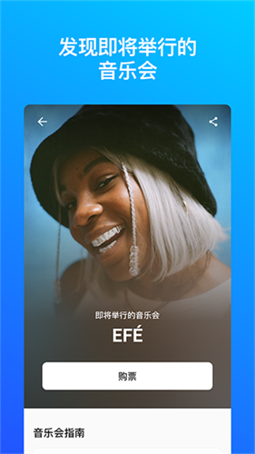 Shazam截图4