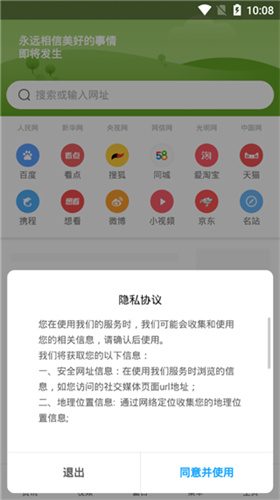 小米专用浏览器截图3
