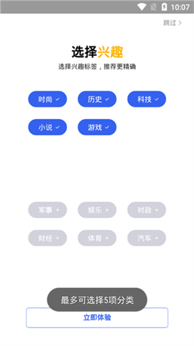 小米专用浏览器截图2