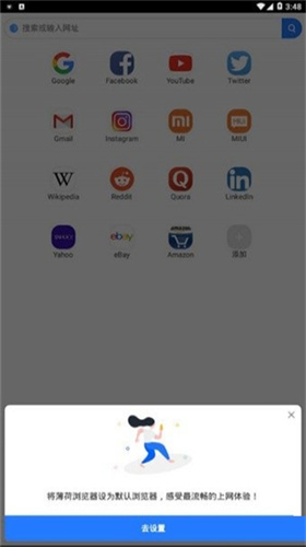 小米专用浏览器截图4
