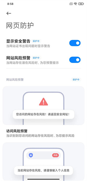 小米专用浏览器
